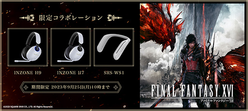 画像ギャラリー No.002のサムネイル画像 / ソニーのゲーマー向けヘッドセット「INZONE H9/H7」やネックバンドスピーカー「SRS-WS1」のFFXVIコラボモデルが登場