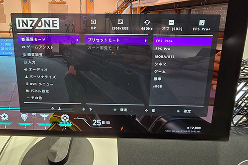 画像ギャラリー No.006のサムネイル画像 / 人気ストリーマー「k4sen」さんも太鼓判。ソニーの新型eスポーツディスプレイ「INZONE M10S」の魅力とは？［TGS2024］
