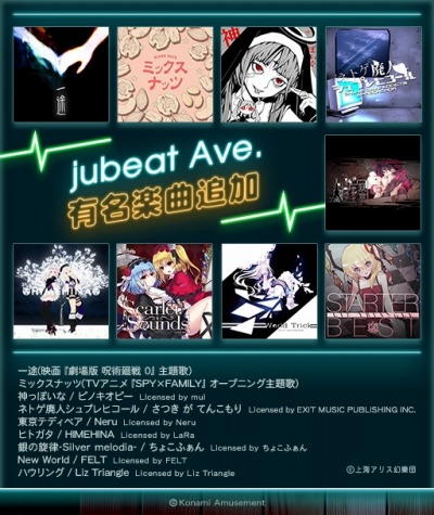 画像ギャラリー No.003のサムネイル画像 / 音楽ゲーム「jubeat Ave.」が稼働開始。TARGET SCORE機能を実装