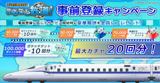 画像ギャラリー No.004のサムネイル画像 / 「デジプラコレクション まるごと鉄道!」,事前登録を開始。鉄道模型ファン向けのコレクションアプリ