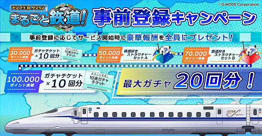 画像ギャラリー No.006のサムネイル画像 / 「デジプラコレクション まるごと鉄道!」,プロモーションビデオ公開