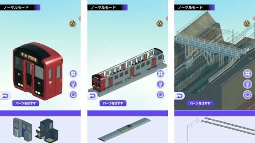 画像ギャラリー No.002のサムネイル画像 / 「デジプラコレクション まるごと鉄道！」本日リリース。鉄道模型ファン向けのコレクションアプリ
