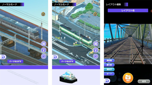 画像ギャラリー No.003のサムネイル画像 / 「デジプラコレクション まるごと鉄道！」本日リリース。鉄道模型ファン向けのコレクションアプリ