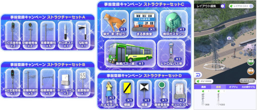 画像ギャラリー No.005のサムネイル画像 / 「デジプラコレクション まるごと鉄道！」本日リリース。鉄道模型ファン向けのコレクションアプリ