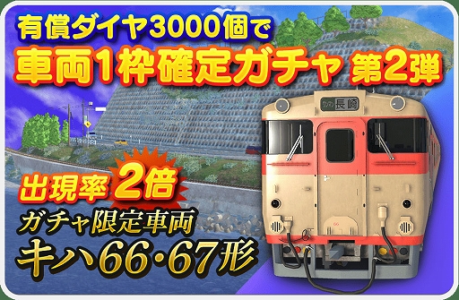 画像ギャラリー No.007のサムネイル画像 / 「デジプラコレクション まるごと鉄道！」，新型車両“キハ66・67形”を実装。“江ノ電の日”記念のフォトイベントも開催