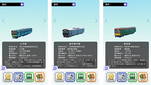 画像ギャラリー No.014のサムネイル画像 / 「デジプラコレクション まるごと鉄道！」，新型車両“キハ66・67形”を実装。“江ノ電の日”記念のフォトイベントも開催