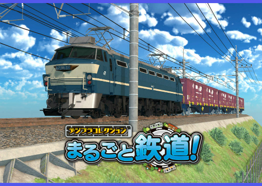 画像ギャラリー No.001のサムネイル画像 / 「デジプラコレクション」EF66 27号機を実装