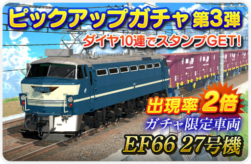 画像ギャラリー No.005のサムネイル画像 / 「デジプラコレクション」EF66 27号機を実装