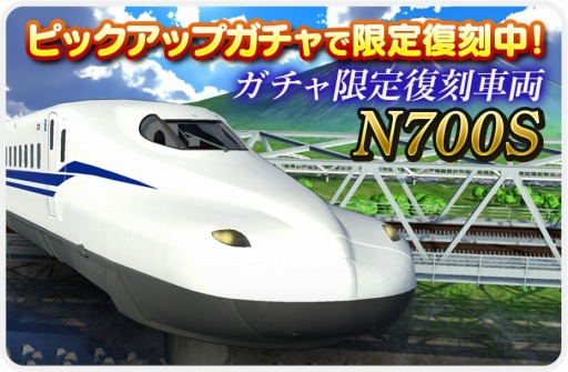 画像ギャラリー No.009のサムネイル画像 / 「デジプラコレクション まるごと鉄道!」ピックアップガチャに新車両“山陽新幹線500系”が登場
