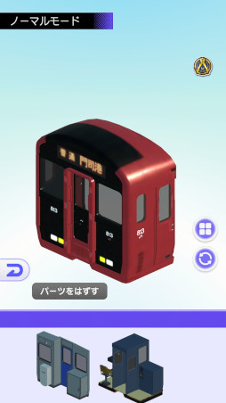 デジプラコレクション まるごと鉄道!