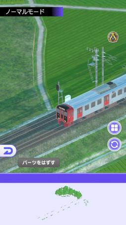 デジプラコレクション まるごと鉄道!