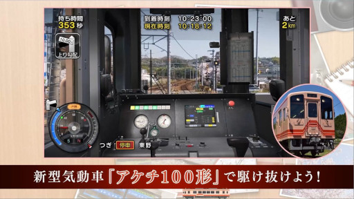 画像ギャラリー No.001のサムネイル画像 / Switch「鉄道にっぽん!路線たび 明知鉄道編」,公式サイトとPVを公開