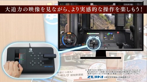 画像ギャラリー No.004のサムネイル画像 / Switch「鉄道にっぽん！路線たび 明知鉄道編」本日発売。シリーズ最新作は岐阜県のローカル線を新型気動車で駆け抜ける