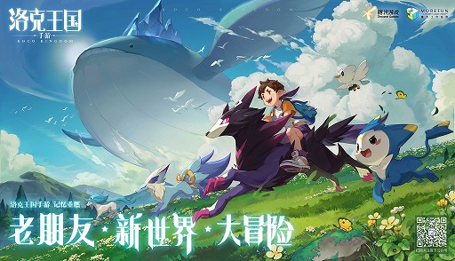画像ギャラリー No.001のサムネイル画像 / ペットを連れて冒険するスマホ向けオープンワールド「Roco Kingdom Mobile」（洛克王国手遊）の新PVが公開に