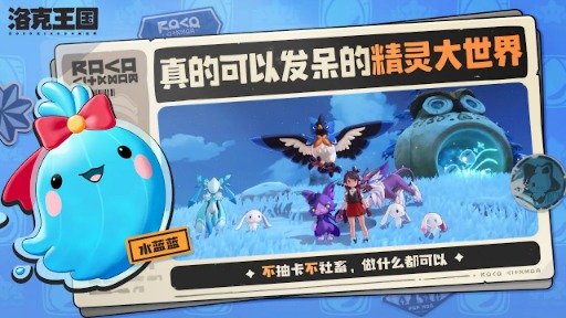 画像ギャラリー No.006のサムネイル画像 / ペットを捕まえ旅をする。Tencentが手がける子ども向けオープンワールドRPG「洛克王国:世界」(Roco Kingdom: World),新トレイラーを公開