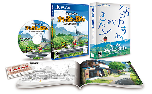 画像ギャラリー No.002のサムネイル画像 / PS4版「クレヨンしんちゃん『オラと博士の夏休み』」は2023年初頭に国内リリースへ。パッケージ版の予約受付を本日開始