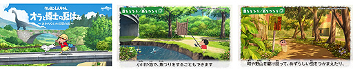 画像ギャラリー No.004のサムネイル画像 / PS4版「クレヨンしんちゃん『オラと博士の夏休み』」は2023年初頭に国内リリースへ。パッケージ版の予約受付を本日開始