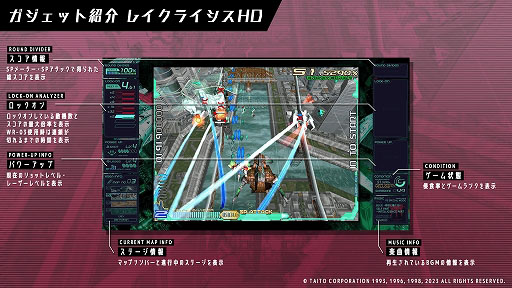 画像ギャラリー No.004のサムネイル画像 / 「レイズ アーケード クロノロジー」,レイシリーズ3部作で使用できる“ガジェット”機能などゲームシステムの新情報を公開