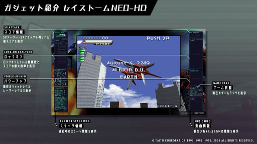 画像ギャラリー No.005のサムネイル画像 / 「レイズ アーケード クロノロジー」,レイシリーズ3部作で使用できる“ガジェット”機能などゲームシステムの新情報を公開