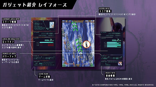 画像ギャラリー No.006のサムネイル画像 / 「レイズ アーケード クロノロジー」,レイシリーズ3部作で使用できる“ガジェット”機能などゲームシステムの新情報を公開
