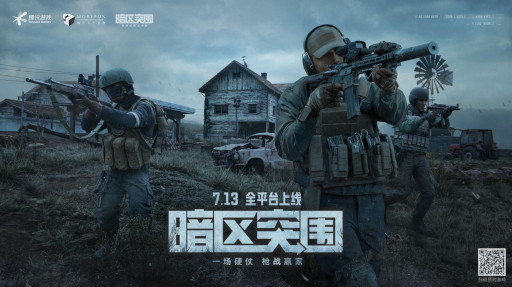 画像ギャラリー No.001のサムネイル画像 / 銃器のカスタマイズ要素が豊富なスマホ向けFPS「Dark Zone Breakout」が中国市場で7月13日に配信予定