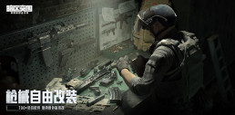 画像ギャラリー No.005のサムネイル画像 / 銃器のカスタマイズ要素が豊富なスマホ向けFPS「Dark Zone Breakout」が中国市場で7月13日に配信予定
