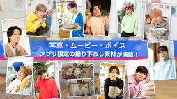 画像ギャラリー No.003のサムネイル画像 / JO1初の公式スマホアプリ「&JO1」,配信開始。メンバー11人の“星の王子様”ビジュアルを初公開
