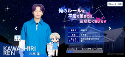 画像ギャラリー No.006のサムネイル画像 / 「＆JO1」はカワイイが大渋滞する罪なアプリ。JO1メンバーと過ごす夢のようなシェアハウス生活を紹介