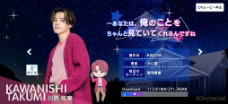 画像ギャラリー No.007のサムネイル画像 / 「＆JO1」はカワイイが大渋滞する罪なアプリ。JO1メンバーと過ごす夢のようなシェアハウス生活を紹介