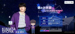 画像ギャラリー No.008のサムネイル画像 / 「＆JO1」はカワイイが大渋滞する罪なアプリ。JO1メンバーと過ごす夢のようなシェアハウス生活を紹介