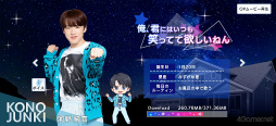 画像ギャラリー No.010のサムネイル画像 / 「＆JO1」はカワイイが大渋滞する罪なアプリ。JO1メンバーと過ごす夢のようなシェアハウス生活を紹介