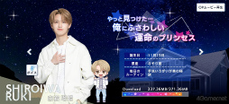画像ギャラリー No.012のサムネイル画像 / 「＆JO1」はカワイイが大渋滞する罪なアプリ。JO1メンバーと過ごす夢のようなシェアハウス生活を紹介