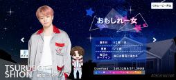 画像ギャラリー No.013のサムネイル画像 / 「＆JO1」はカワイイが大渋滞する罪なアプリ。JO1メンバーと過ごす夢のようなシェアハウス生活を紹介