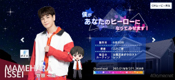 画像ギャラリー No.014のサムネイル画像 / 「＆JO1」はカワイイが大渋滞する罪なアプリ。JO1メンバーと過ごす夢のようなシェアハウス生活を紹介