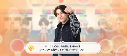 画像ギャラリー No.026のサムネイル画像 / 「＆JO1」はカワイイが大渋滞する罪なアプリ。JO1メンバーと過ごす夢のようなシェアハウス生活を紹介