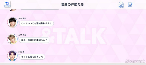 画像ギャラリー No.034のサムネイル画像 / 「＆JO1」はカワイイが大渋滞する罪なアプリ。JO1メンバーと過ごす夢のようなシェアハウス生活を紹介