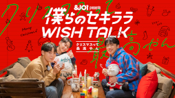 画像ギャラリー No.001のサムネイル画像 / 「＆JO1」，トークドラマシリーズ“僕らのセキララ WISH TALK”を12月15日から順次配信
