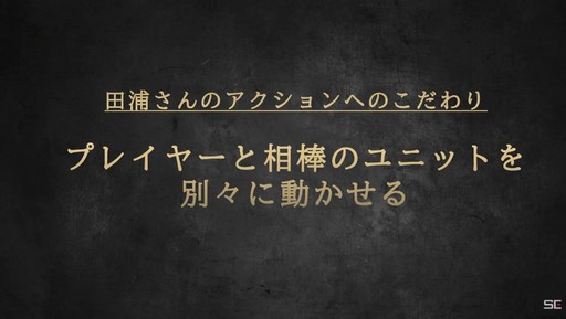画像ギャラリー No.005のサムネイル画像 / ［TGS2022］Switch「NieR:Automata The End of YoRHa Edition」発売直前，プラチナゲームズ田浦氏がアクションへのこだわりを語ったTGS番組をレポート