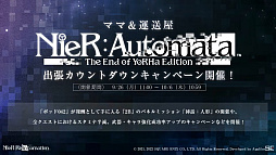 画像ギャラリー No.040のサムネイル画像 / ［TGS2022］Switch「NieR:Automata The End of YoRHa Edition」発売直前，プラチナゲームズ田浦氏がアクションへのこだわりを語ったTGS番組をレポート
