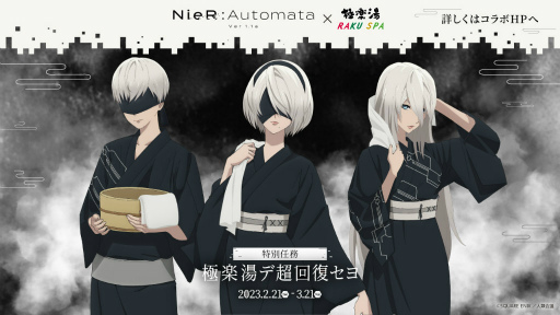 画像ギャラリー No.001のサムネイル画像 / アニメ「NieR:Automata Ver1.1a」×RAKU SPAコラボを開催