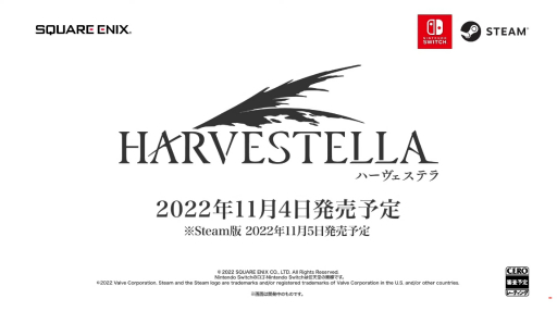 画像ギャラリー No.008のサムネイル画像 / スクエニの新作「ハーヴェステラ」が11月4日に発売決定。ファンタジー世界を舞台に,農業や冒険が楽しめる“生活シミュレーションRPG”