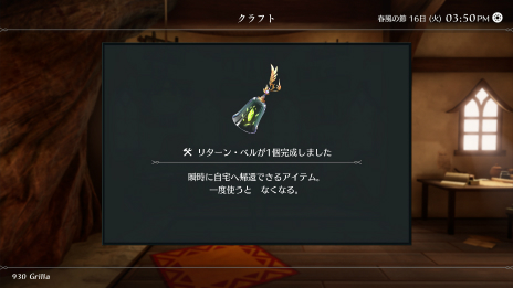 画像ギャラリー No.035のサムネイル画像 / スクエニの新作「ハーヴェステラ」が11月4日に発売決定。ファンタジー世界を舞台に,農業や冒険が楽しめる“生活シミュレーションRPG”