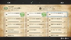 画像ギャラリー No.018のサムネイル画像 / 「ハーヴェステラ」，雪に覆われた宗教都市“教都アルジェーン”や登場キャラクターなど，多数の新情報を公開