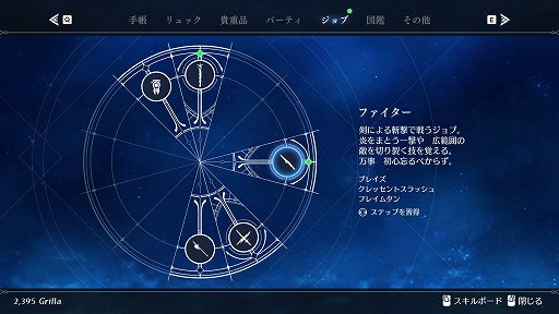 画像ギャラリー No.026のサムネイル画像 / ［プレイレポート］「ハーヴェステラ」はいい意味で“生活シミュらしくない”。ストーリーにスローライフにと，忙しくも魅力的な世界を満喫しよう