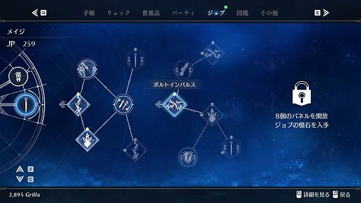 画像ギャラリー No.029のサムネイル画像 / ［プレイレポート］「ハーヴェステラ」はいい意味で“生活シミュらしくない”。ストーリーにスローライフにと，忙しくも魅力的な世界を満喫しよう