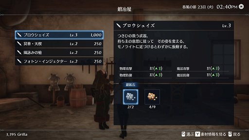 画像ギャラリー No.030のサムネイル画像 / ［プレイレポート］「ハーヴェステラ」はいい意味で“生活シミュらしくない”。ストーリーにスローライフにと，忙しくも魅力的な世界を満喫しよう