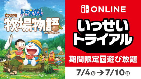 画像ギャラリー No.008のサムネイル画像 / 「ドラえもん のび太の牧場物語 大自然の王国とみんなの家」，2022年に発売。前作が7月4日から“いっせいトライアル”に登場