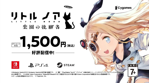 画像ギャラリー No.004のサムネイル画像 / 「リトル ノア 楽園の後継者」が本日配信開始に。スマホ向けRTSとして配信されたタイトルがアクションゲームとして新生