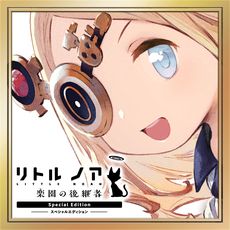 画像ギャラリー No.003のサムネイル画像 / 「リトル ノア 楽園の後継者」のSwitch/PS4版が35％OFFに。スペシャルエディションやDLCもセール対象