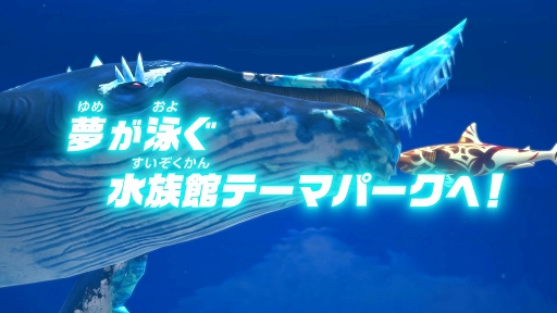 画像ギャラリー No.002のサムネイル画像 / Switch用ソフト「釣りスピリッツ 釣って遊べる水族館」,10月27日に発売決定。ざんねんないきもの事典とのコラボなど新情報が到着